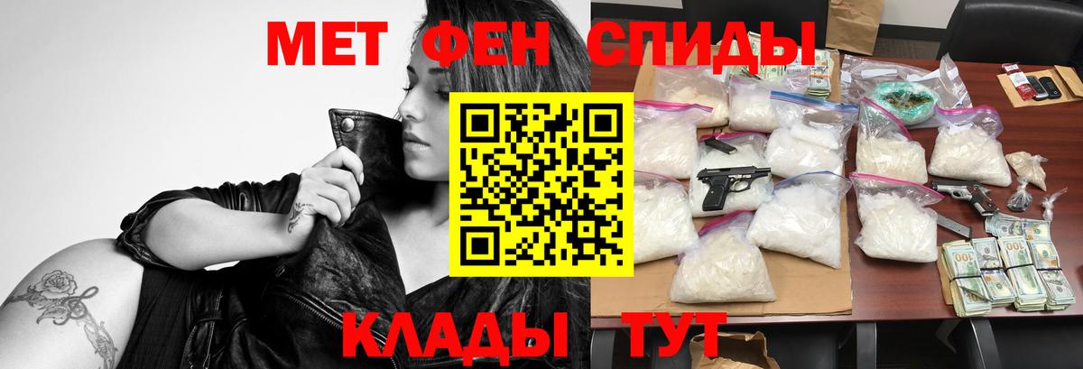 АМФЕТАМИН Premium Батайск