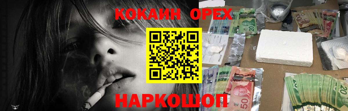 Батайск  Cocaine FishScale  КОКАИН 98%  Вход с VPN 