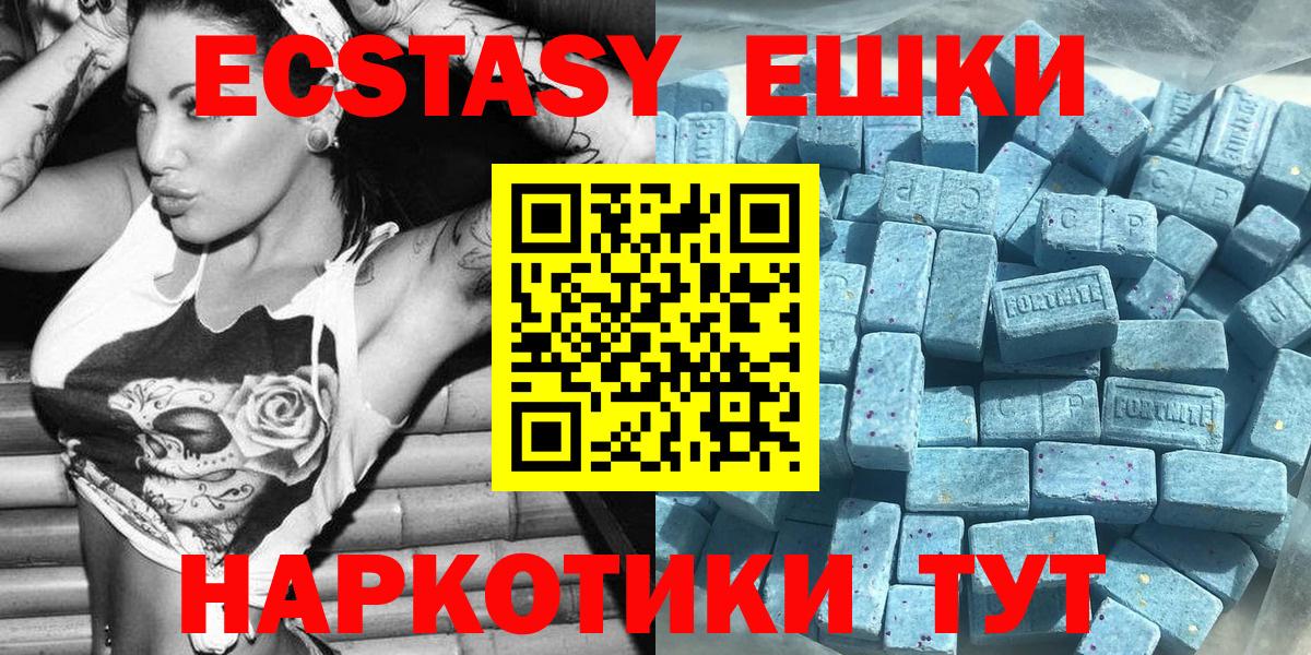 Ecstasy DUBAI  ЭКСТАЗИ XTC  Вход с VPN  Батайск 