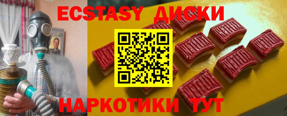 Экстази 99% Батайск