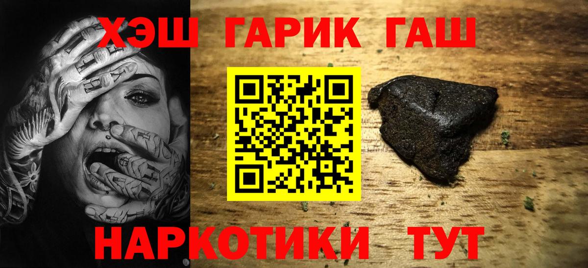 Батайск  ГАШ индика сатива  Вход с VPN 