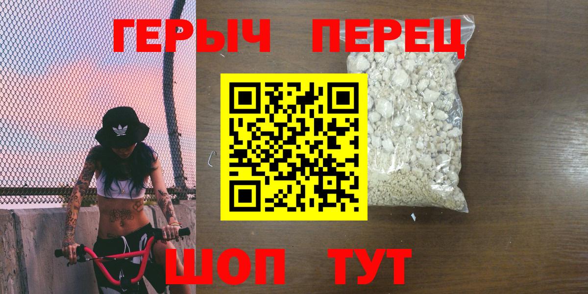 ГЕРОИН VHQ Батайск