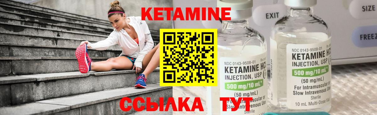 Кетамин ketamine  Вход с VPN  Батайск 