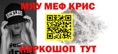 крисы Татарск