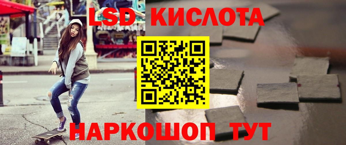 ЛСД экстази кислота Батайск