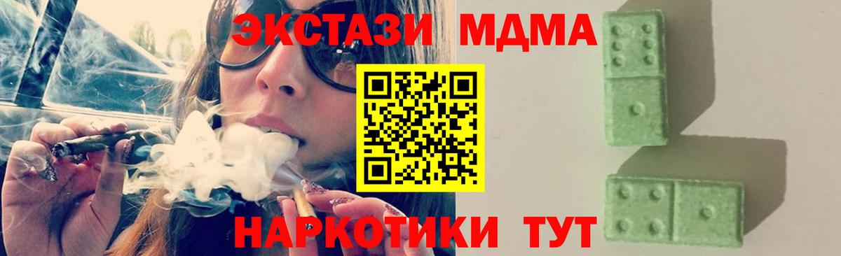 Батайск  MDMA VHQ  Вход с VPN  MDMA молли 