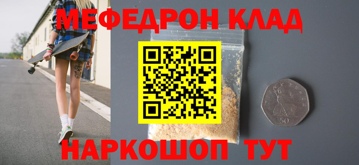 МЕФ мука Батайск