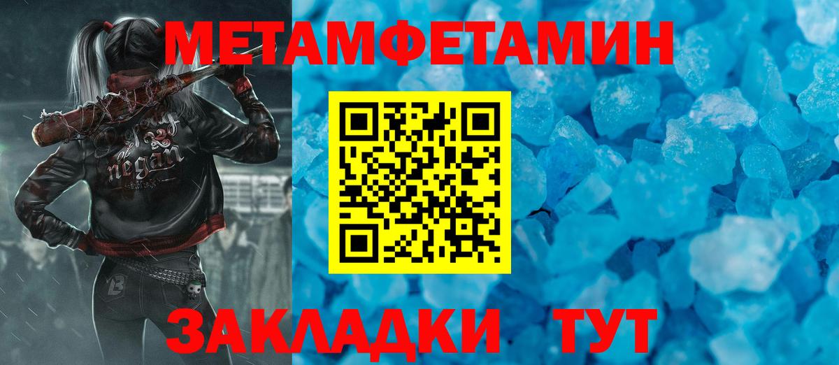 Первитин витя Батайск
