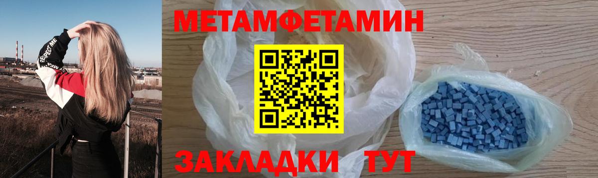 Метамфетамин Декстрометамфетамин 99.9%  Метамфетамин Декстрометамфетамин 99.9%  Вход с VPN  МЕТАМФЕТАМИН  Батайск 