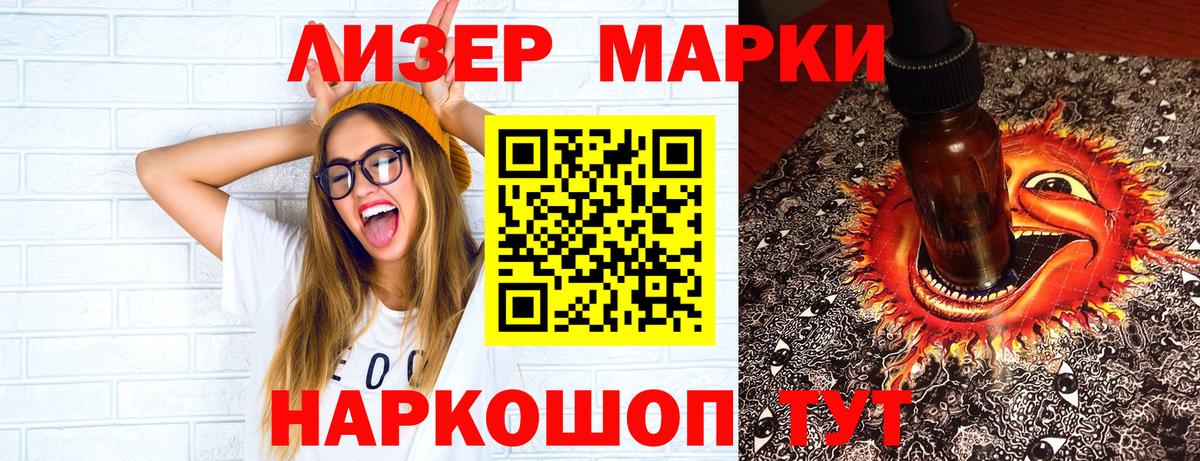 Марки 25I-NBOMe 1,8мг  Вход с VPN  Батайск  Марки 25I-NBOMe 1,8мг 