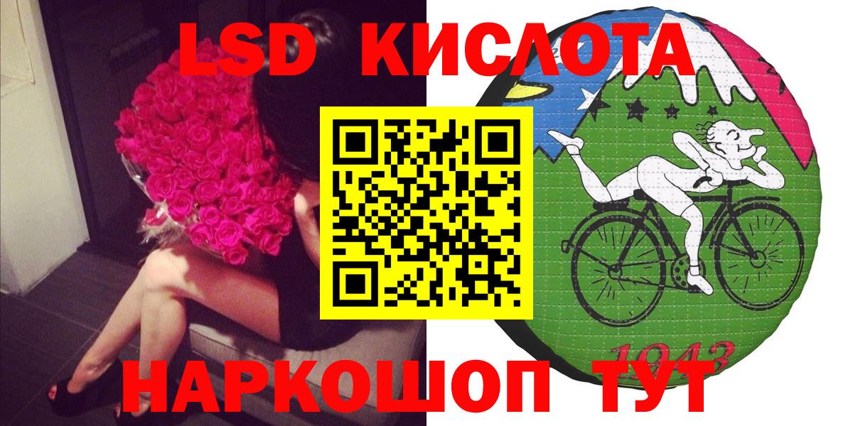 Наркотические марки 1,5мг Батайск