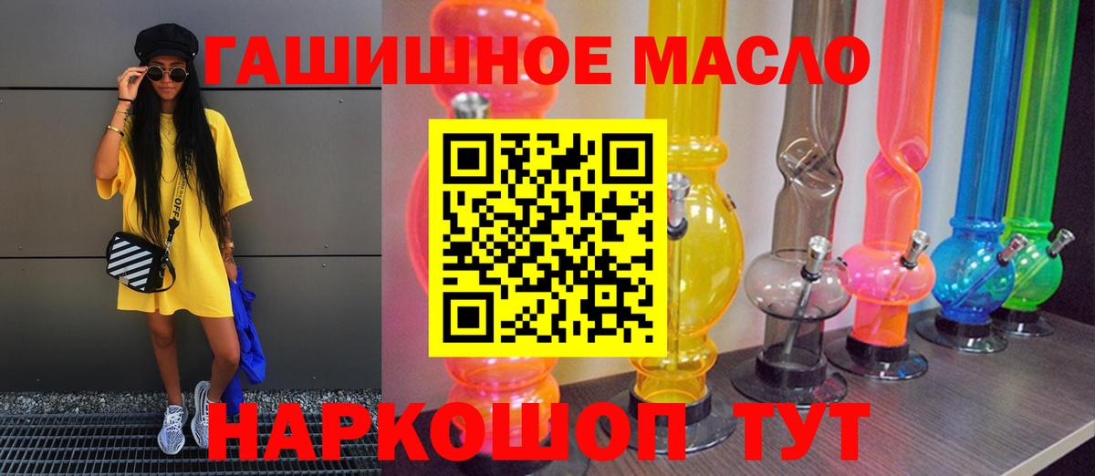 Дистиллят ТГК вейп Батайск