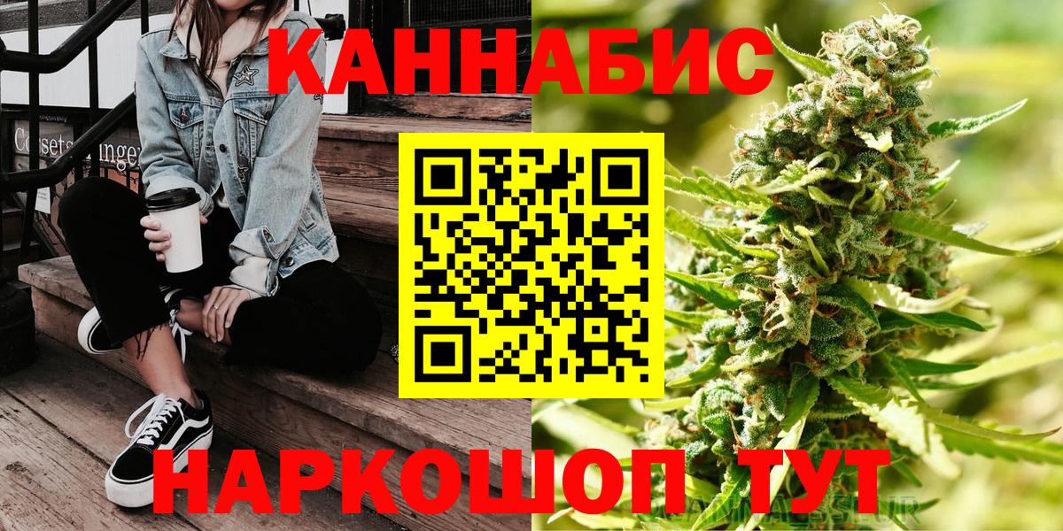 Марихуана White Widow Батайск