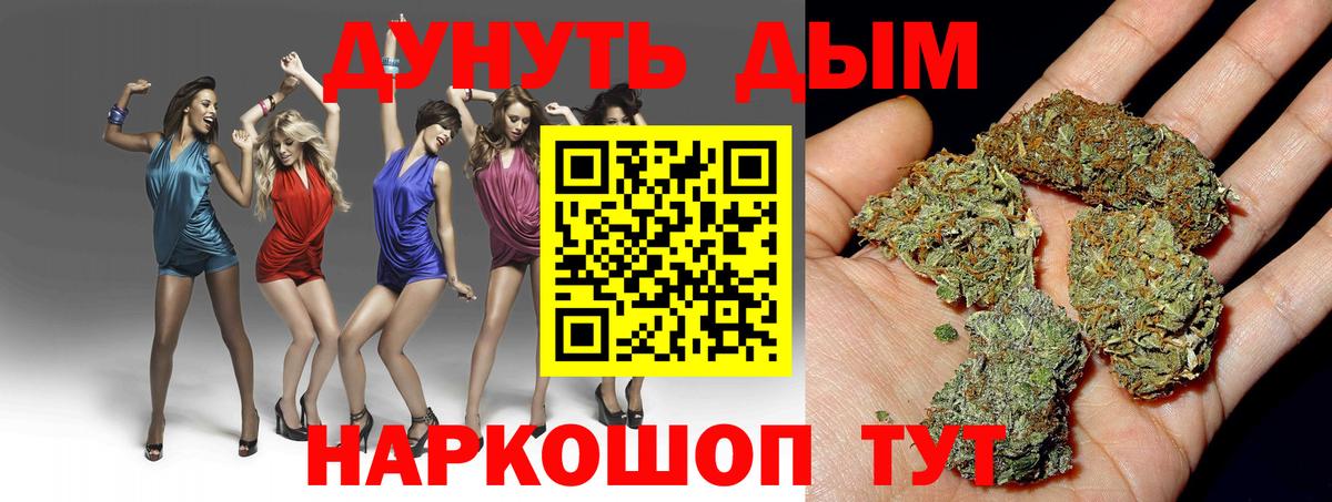 Каннабис Ganja  Шишки марихуана индика  Батайск  Вход с VPN  Канабис конопля 